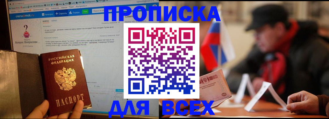 прописка иностранных граждан в Лосино-Петровском