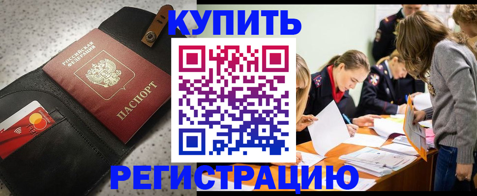 прописка паспорт в Лосино-Петровском