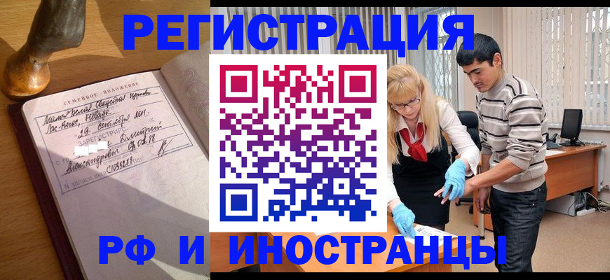 регистрация в Лосино-Петровском