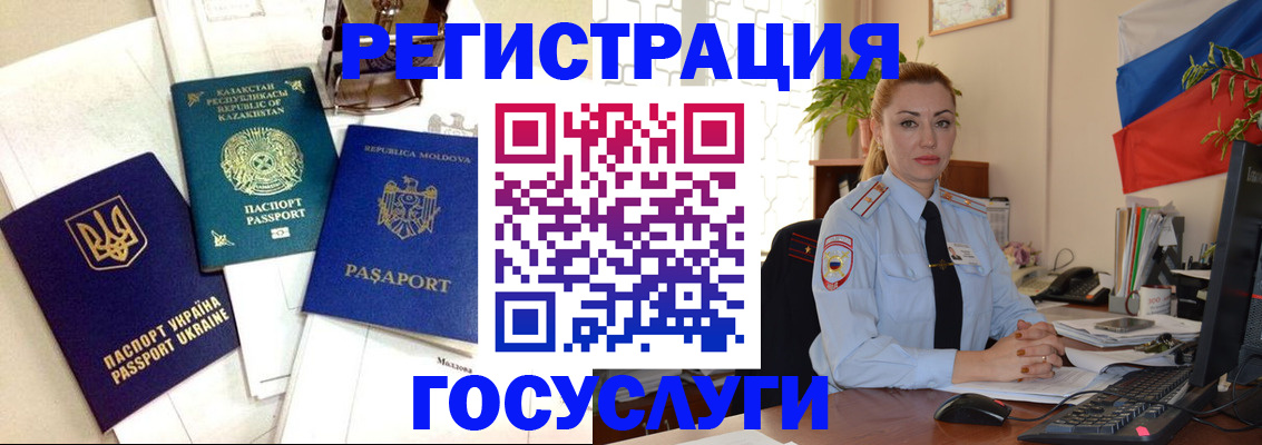 прописка иностранных граждан в Лосино-Петровском